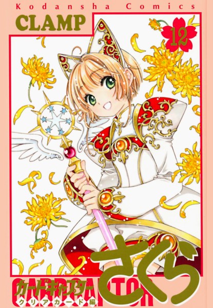 Card Captor Sakura Clear Card 12