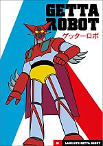 Getter Robo
