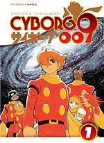Cyborg 009 (promozione)