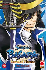 Sengoku Basara 3 - Roar of the Dragon