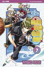 Binbogami
