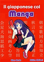 [Guida] Il giapponese coi manga: impara gli ideogrammi
