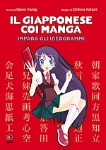 Ricatte kanji -  Una novellina a Tokyo