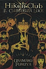Hikari Club - Il club della luce - Cofanetto completo