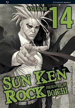 Sun Ken Rock