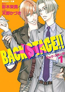 Back Stage!! (Novel)