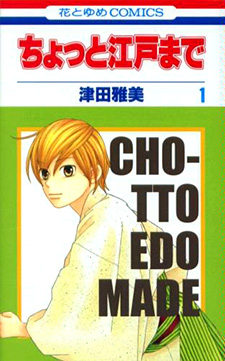 Chotto Edo made