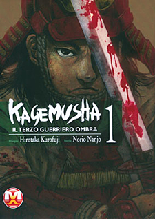 Kagemusha - Il terzo guerriero ombra