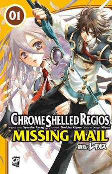 Chrome Shelled Regios: Missing mail