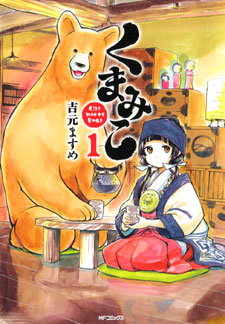 Kumamiko - Girl Meets Bear