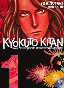 Kyokuto Kitan - La leggenda dell'estremo oriente