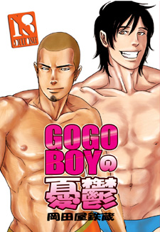 Gogo Boy no Yuuutsu