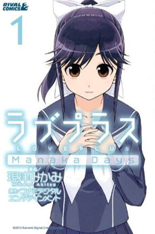 LovePlus - Manaka Days