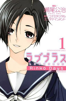 LovePlus - Rinko Days