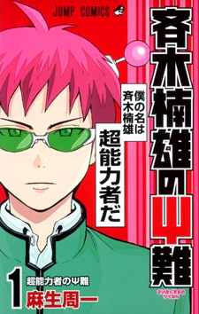 Saiki Kusuo no Psi Nan 1