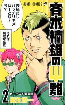 Saiki Kusuo no Psi Nan 2