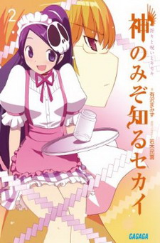 The World God Only Knows 2 - Prayer and Curse and Miracle
