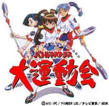 Battle Athletes Daiundoukai OVA