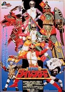 Gosei Sentai Dairanger: The movie