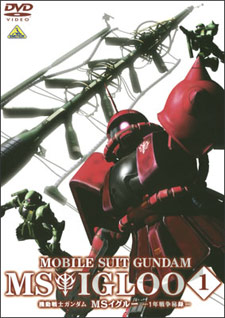 GundamMSIGLOO-cover