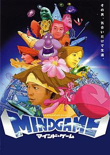 MindGame-cover