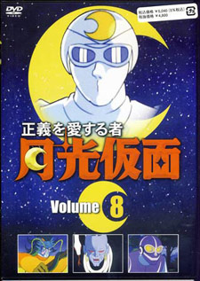 Moon Mask Rider (Gekko Kamen)