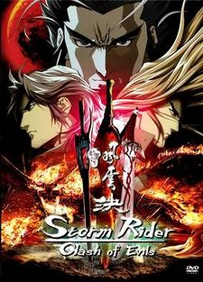 Storm rider - clash of evils