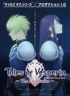 TalesofVesperia-cover