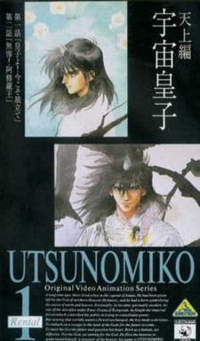 Utsunomiko - Heaven Chapter