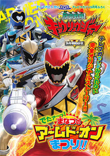 Zyuden Sentai Kyoryuger - It's Here! Armed On Midsummer Festival!!