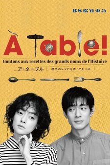 A Table!: Rekishi no Recipe wo Tsukutte Taberu