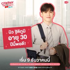 Cherry Magic Thailand