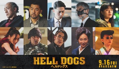 Hell Dogs - Nella casa di bambù
