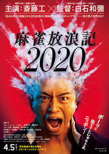 Mahjong Horoki 2020