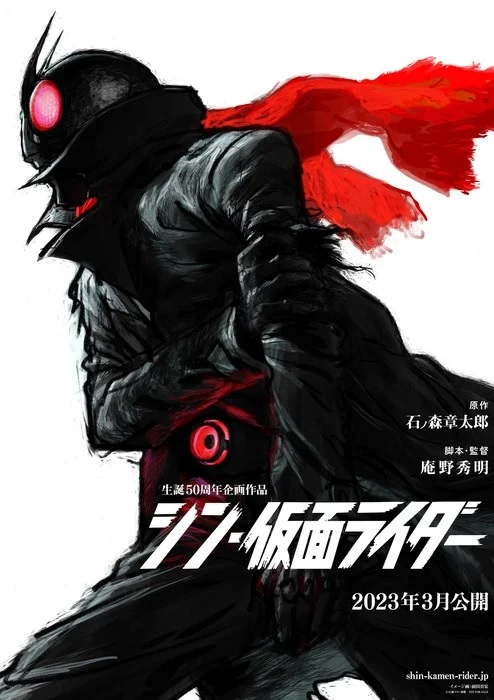 Shin Masked Rider