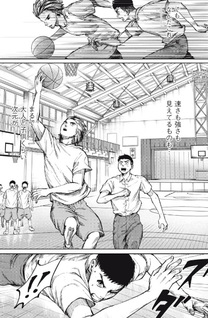 Aoba no Basket