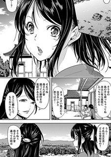 Black Lily to Shirayuri-chan