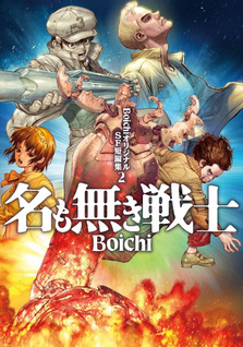 Boichi - Short Stories