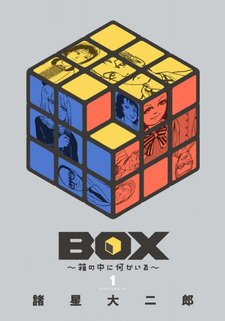 Box - Hako no Naka ni Nanika Iru
