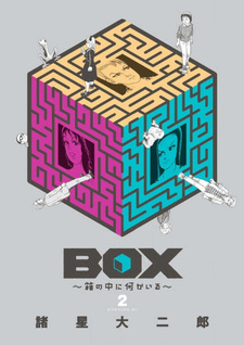 Box - Hako no Naka ni Nanika Iru