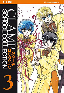 CLAMP School Collection - Clamp School Detective