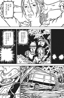 Comic? Atsushi Kaneko Extra Works