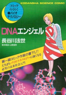 DNA Angel