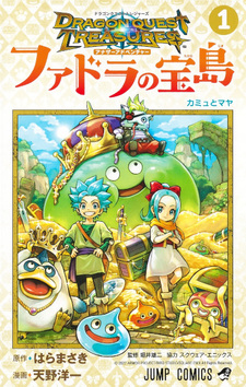 Dragon Quest Treasures: Another Adventure: Fadora no Takarajima