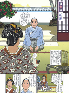 Edo Koi Moyō