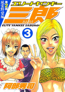 Elite Yankee Saburō 2