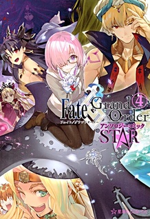 Fate/Grand Order Comic Anthology STAR