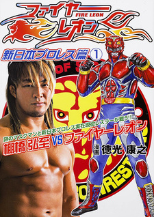 Fire Leon-New Japan Pro Wrestling Hen