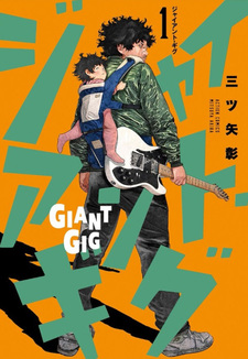 Giant Gig