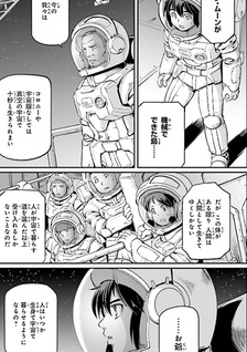 Kidou Senshi Moon Gundam